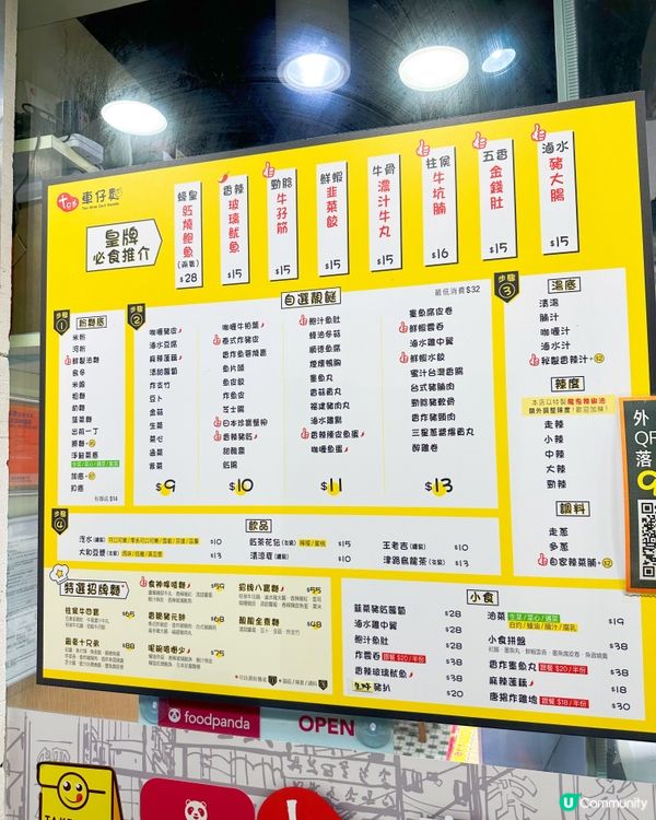 🥢又食十兄弟車仔麵