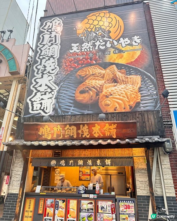 好好味紅豆🫘鯛魚燒