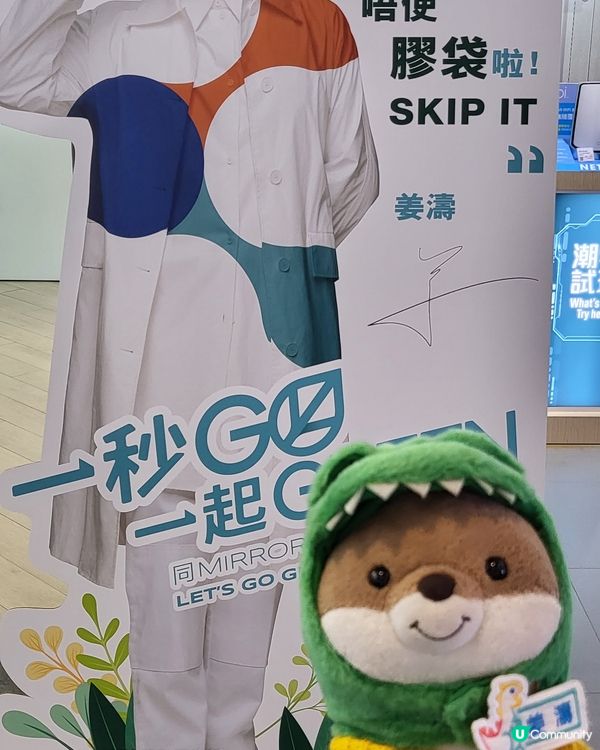 與go green姜濤紙版打卡