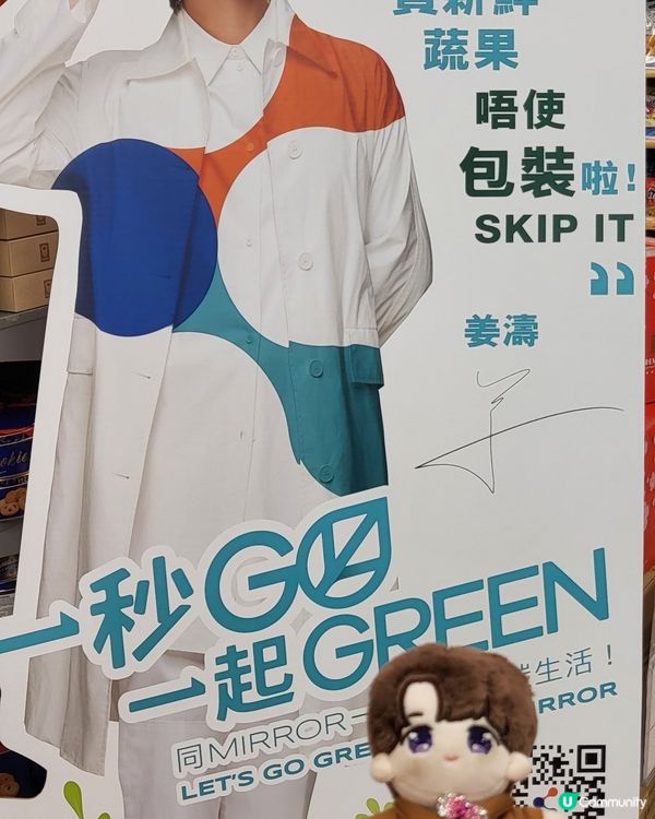 與go green姜濤紙版打卡
