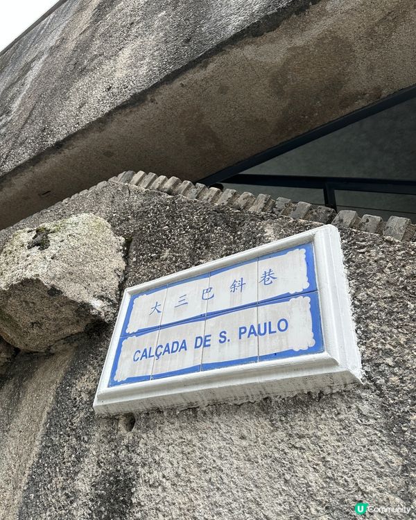 澳門打卡好地方🤣