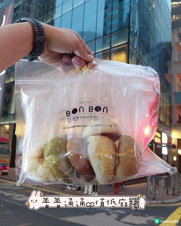 普普通通cp值低麻糬