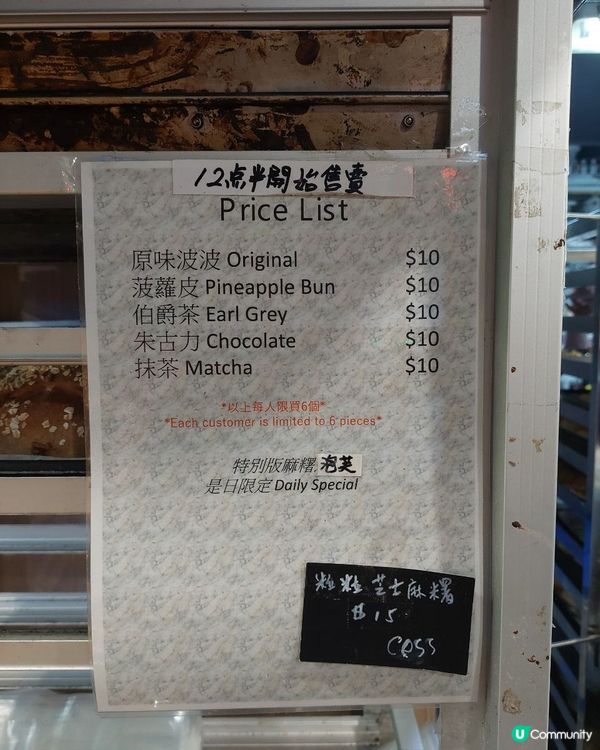 普普通通cp值低麻糬