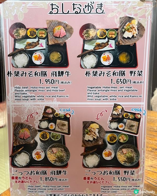白川鄉美食 人氣傳統料理店
