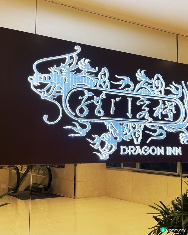 {沙田古色古香酒店餐廳上海菜｝