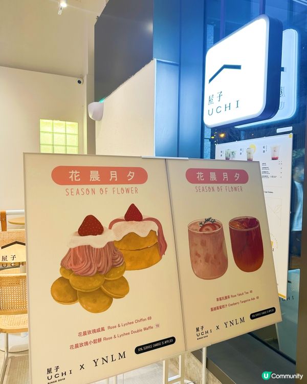 又係二訪嘅餐廳，將軍澳屋子行小清新路線，有日式輕食、小食、甜...