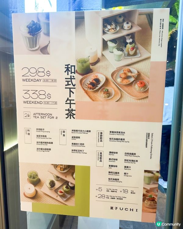 又係二訪嘅餐廳，將軍澳屋子行小清新路線，有日式輕食、小食、甜...