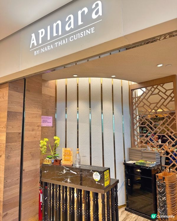 暫時食過最正的咖哩軟殼蟹🦀～Apinara 