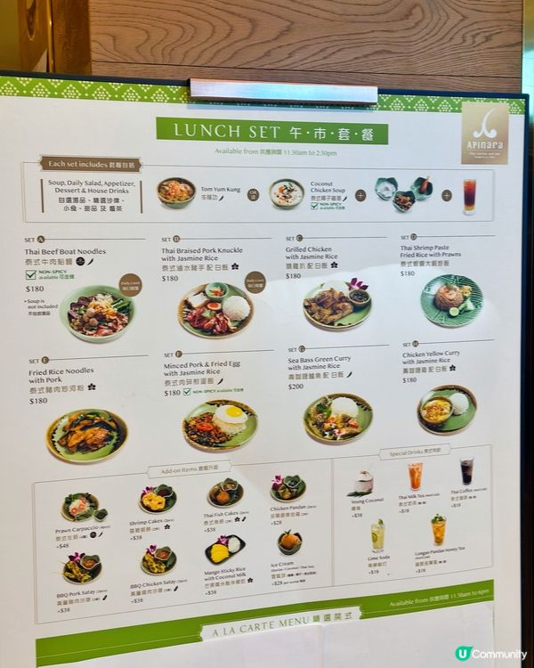 暫時食過最正的咖哩軟殼蟹🦀～Apinara 