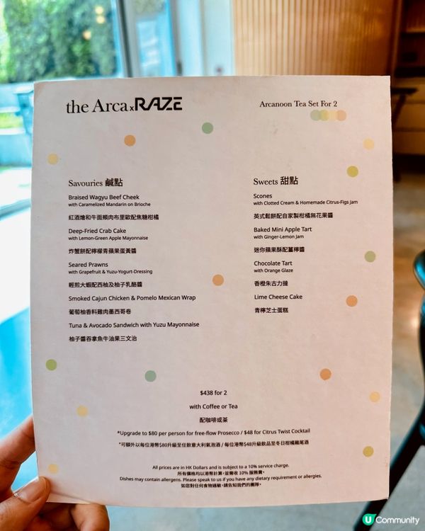 #RazexTheArca 🧡 柑橘下午茶盛宴 2人用