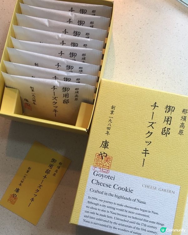 日本栃木縣推薦必買伴手禮