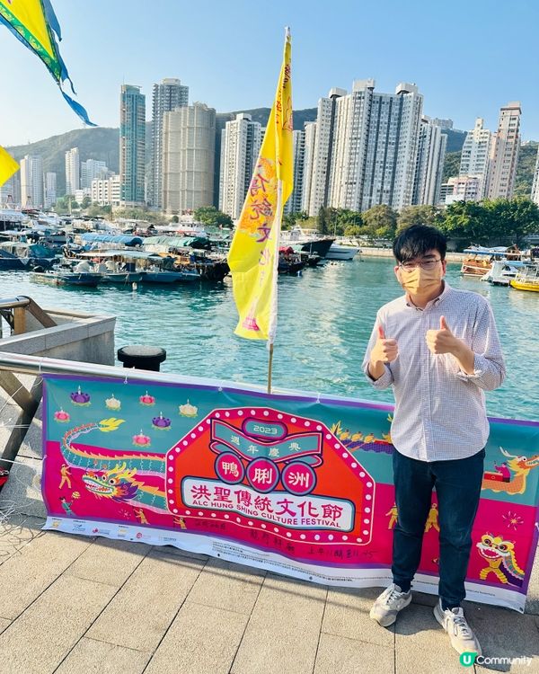 鴨脷洲洪聖傳統文化節