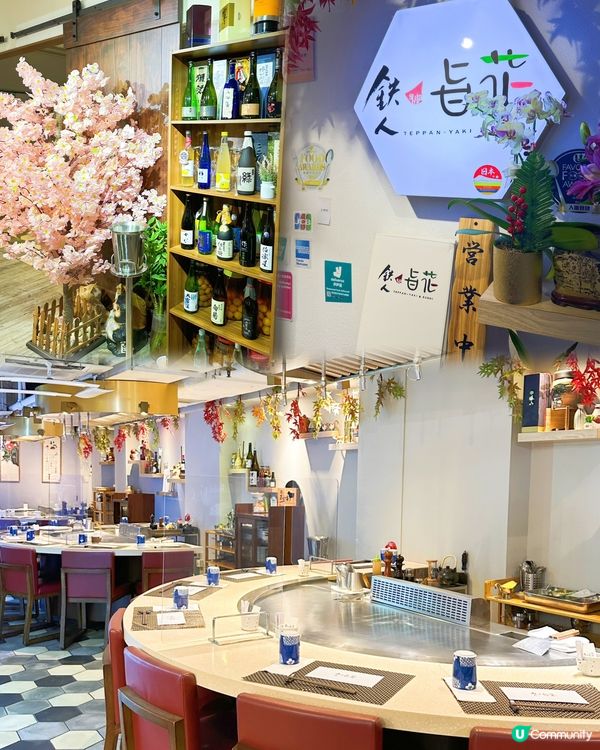 老公今日生日，佢話未食過鐵板燒，即刻同佢去咗超人氣嘅鉄人旨花...