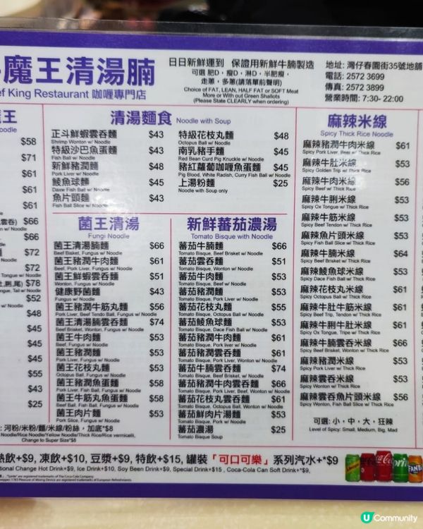 鍾意食牛坑腩就要去灣仔！