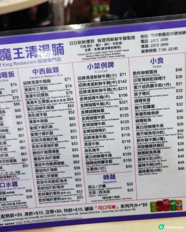 鍾意食牛坑腩就要去灣仔！