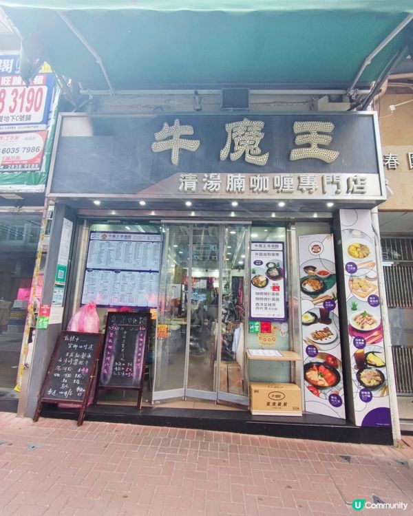 鍾意食牛坑腩就要去灣仔！