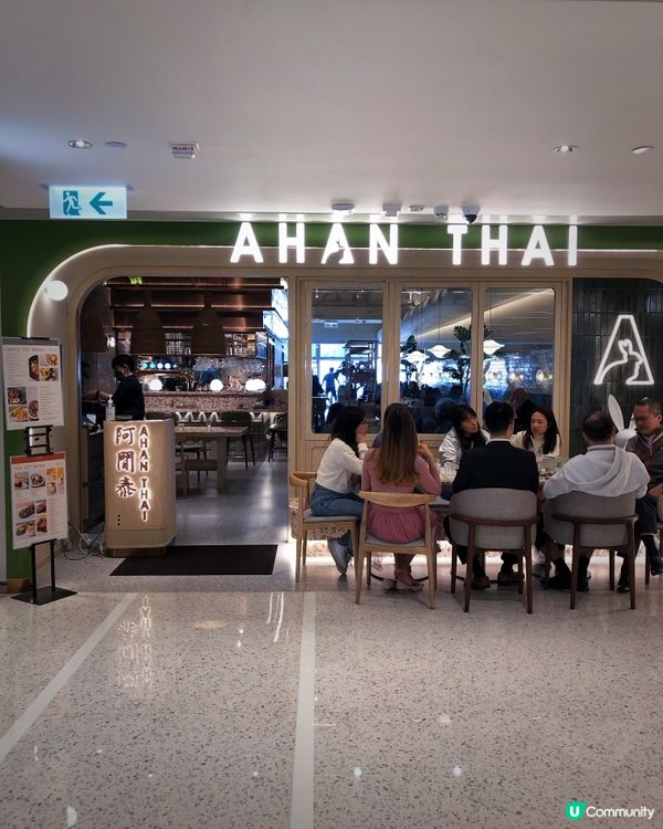 休閒泰國午餐之阿閒泰