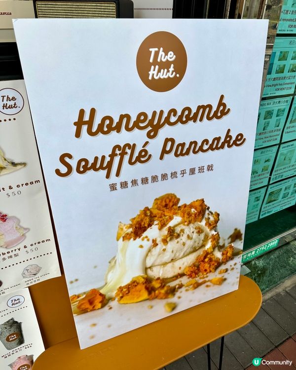 西貢新開soufflé pancake 店