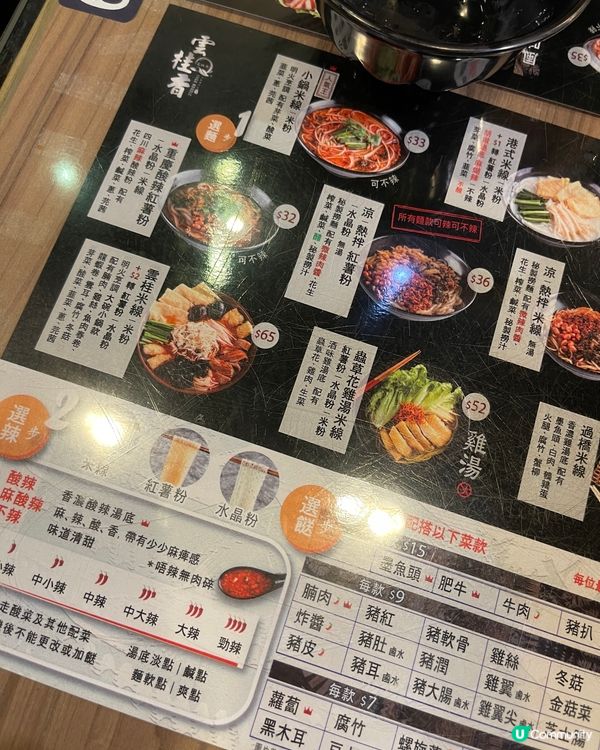 沙田美食推薦！雲桂香