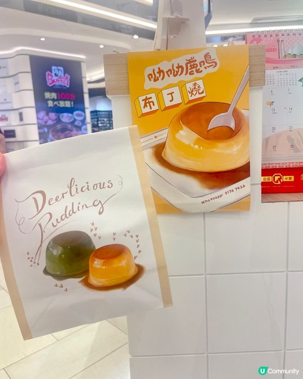 甜點控🫶🏻難以抗拒嘅布丁燒🤤呦呦鹿鳴布丁燒出名口味多💗 其中...