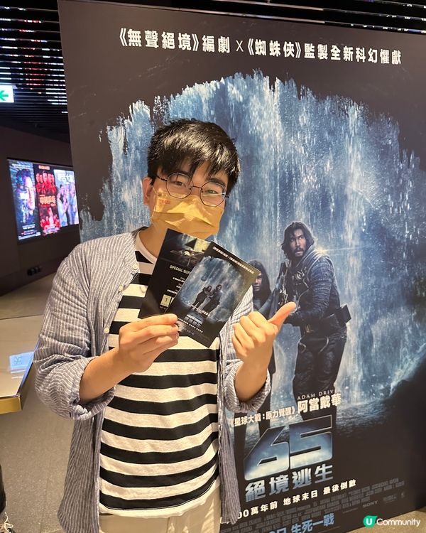 《65絕境逃生》 生死一戰 3月9日