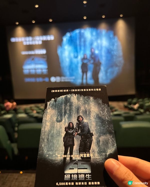 《65絕境逃生》 生死一戰 3月9日