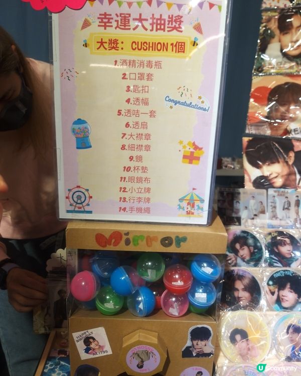 呢個商場二樓市集有Mirror抽獎
