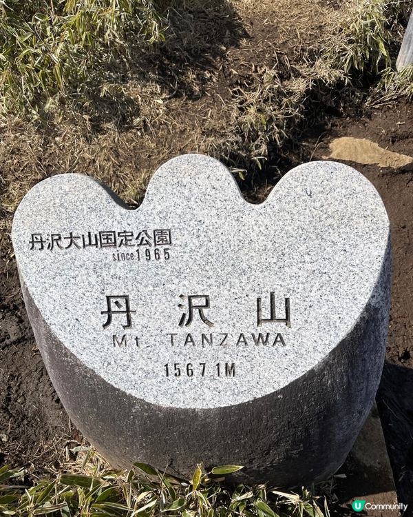 這條路線是爬丹沢山最好走的路線