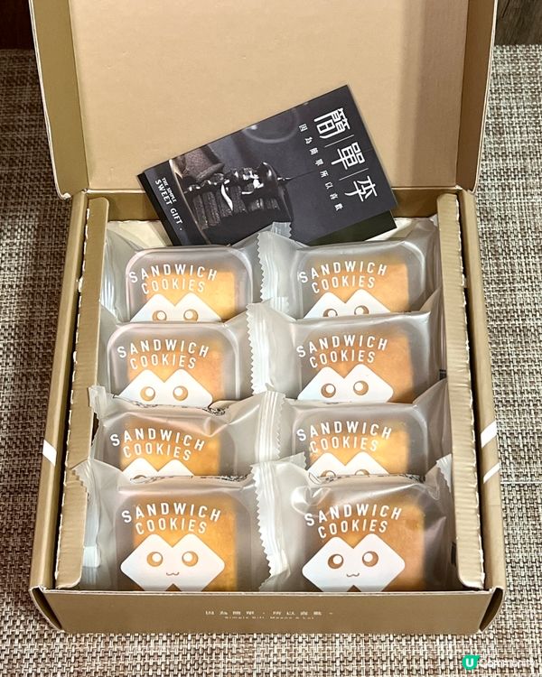 台灣美味夾心餅乾- 簡單李