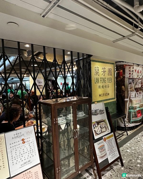 尖沙咀地道茶記 - 蘭芳園
