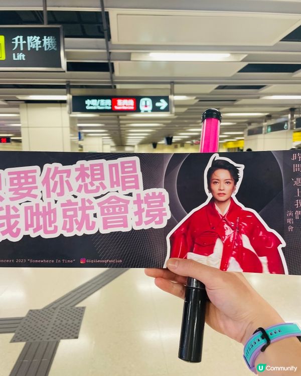 梁詠琪2023紅館演唱會