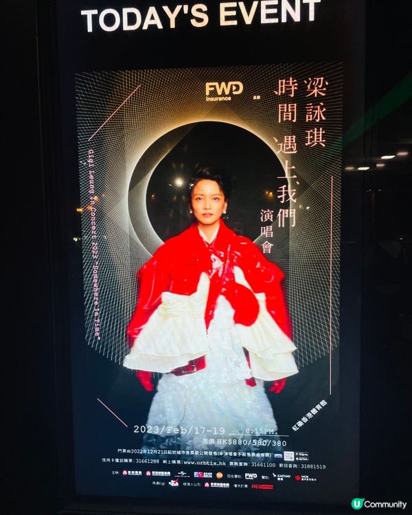 梁詠琪2023紅館演唱會