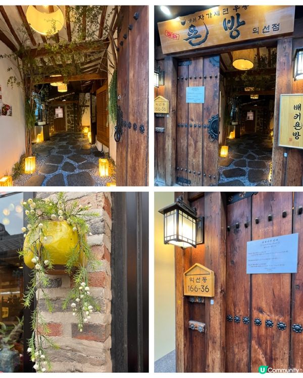 韓國人氣Cafe推介｜ 益善洞竹林深處韓屋cafe😍