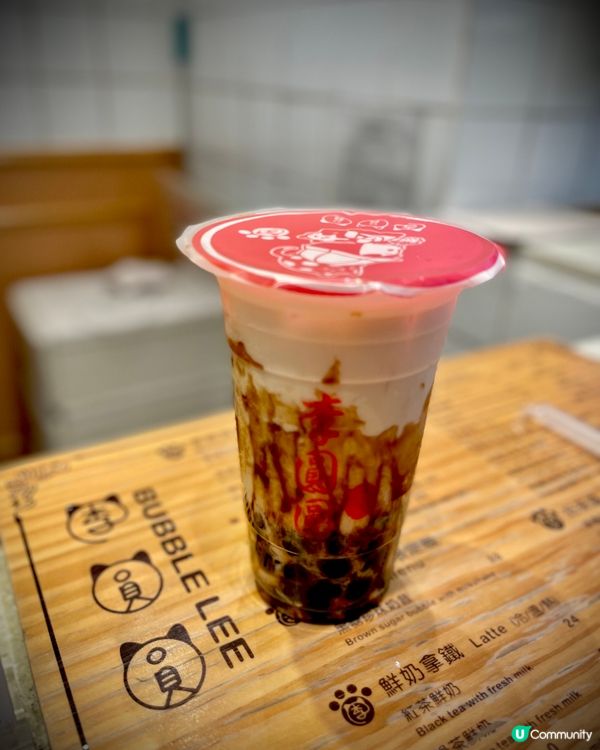 荔枝角｜豆品 X 黑糖珍珠你飲過未🧋