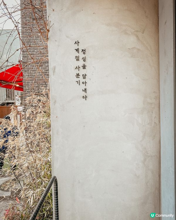 首爾𝑪𝒂𝒇𝒆 篇 4si 4bun 