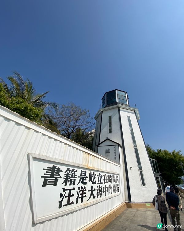 燈塔圖書館