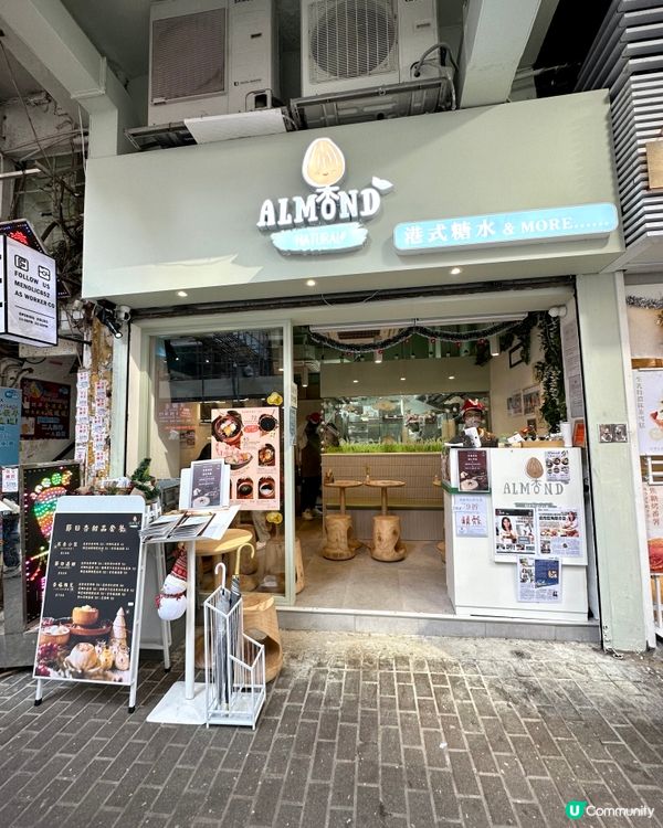 🐻「杏」福就係咁簡單💕