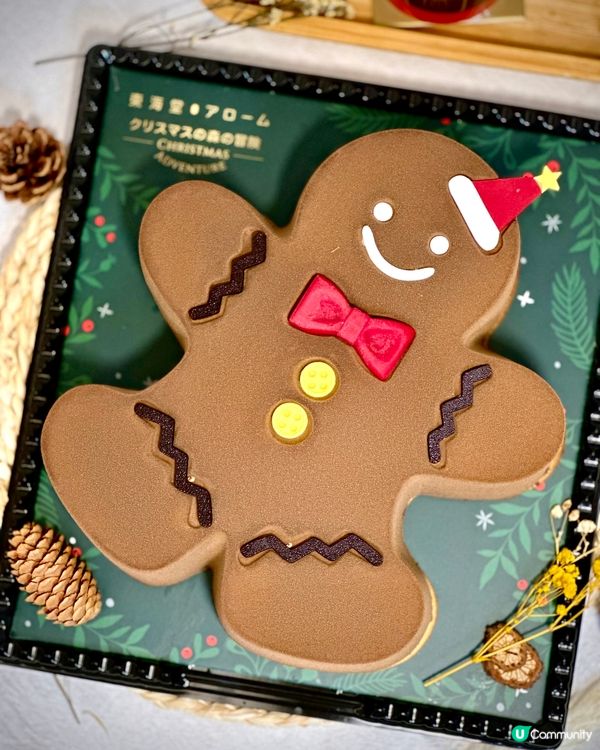 🐻 與薑餅人共度聖誕🎄