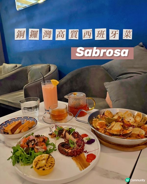銅鑼灣隱世西班牙菜🇪🇸～Sabrosa