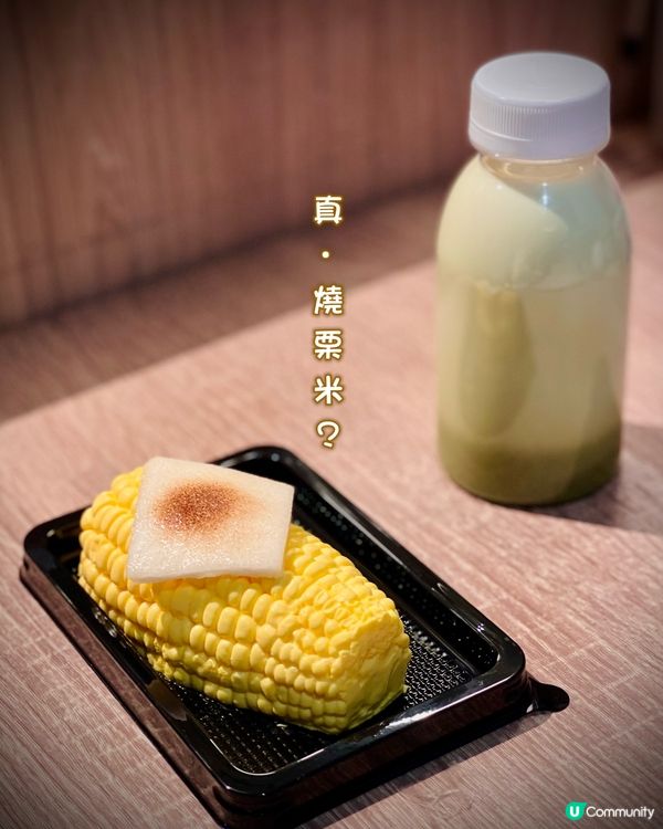 栗米造型芝士蛋糕🥹俾佢個樣呃左