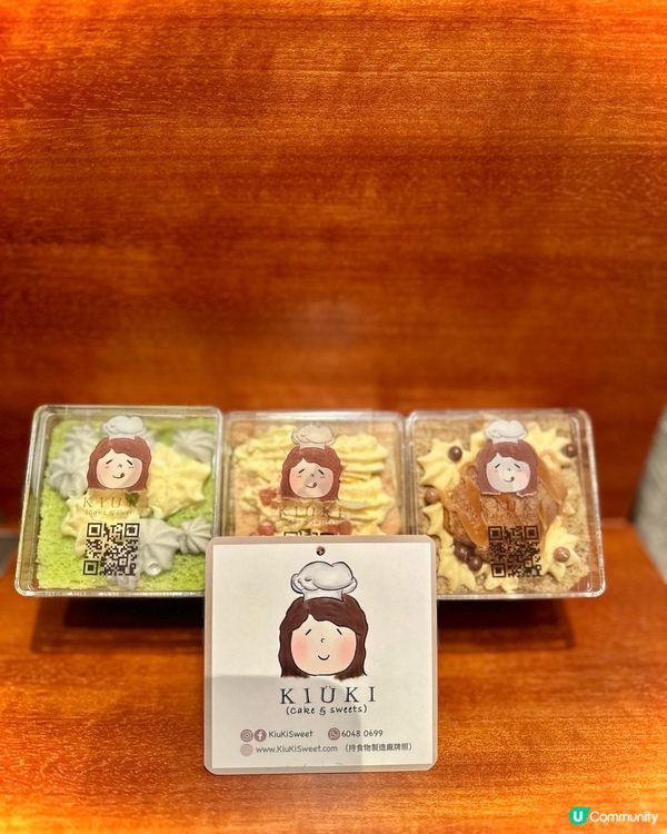 觀塘｜小店盒子蛋糕🎂