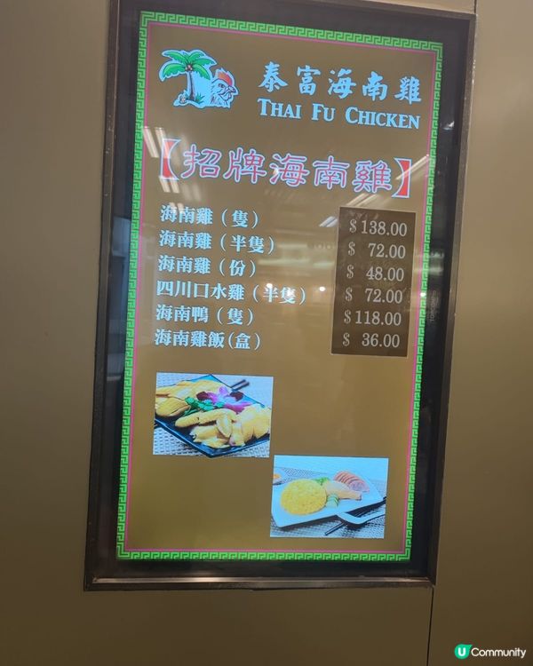 葵芳超難食嘅四川口水雞！