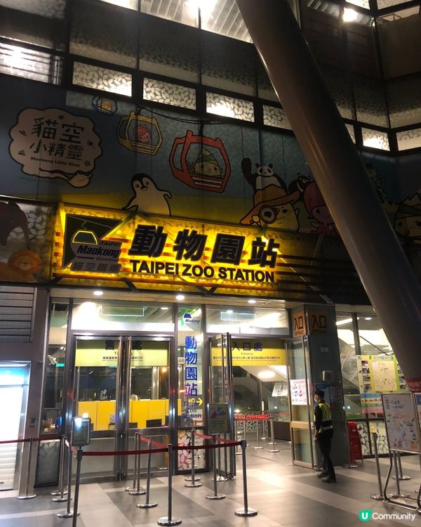 貓空纜車🚡動物園