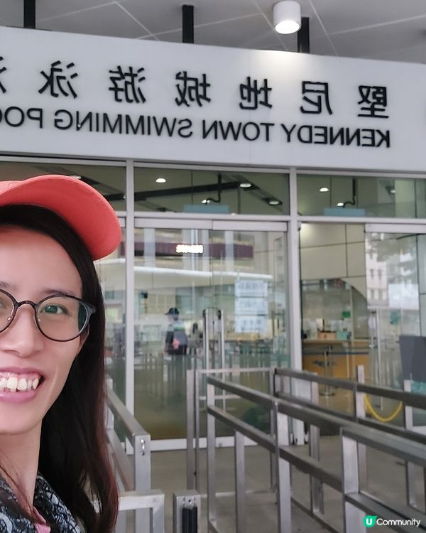 堅尼地城泳池（香港大學站）