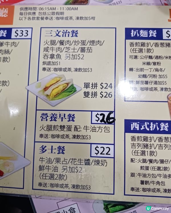 早餐不吃公仔麵！我愛雲吞麵