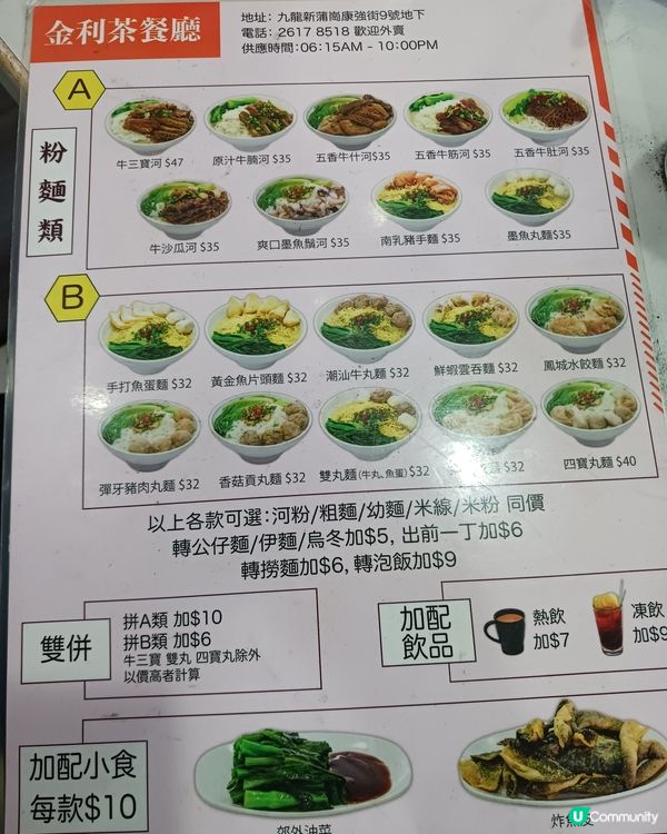 早餐不吃公仔麵！我愛雲吞麵