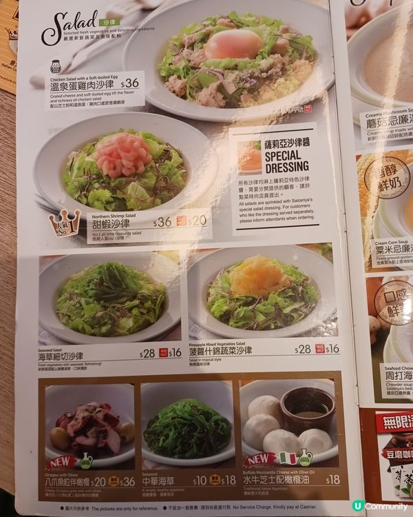 香蒜辣汁野菌西蘭花及沙律