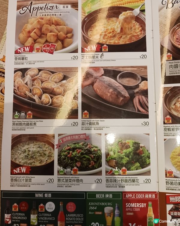 香蒜辣汁野菌西蘭花及沙律