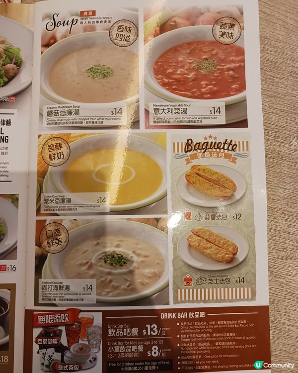 香蒜辣汁野菌西蘭花及沙律