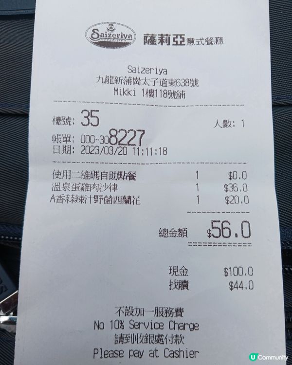 香蒜辣汁野菌西蘭花及沙律